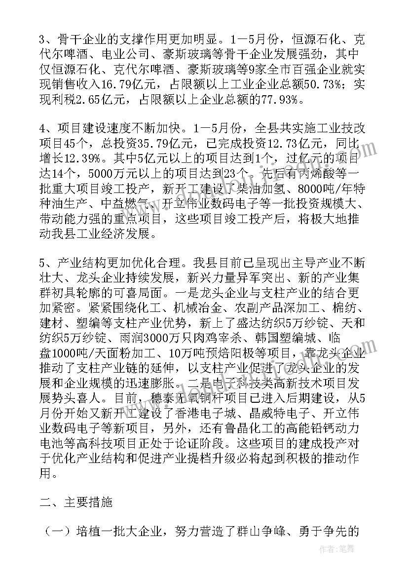 最新年度全县工作总结 全县道路交通安全工作总结(优秀10篇)