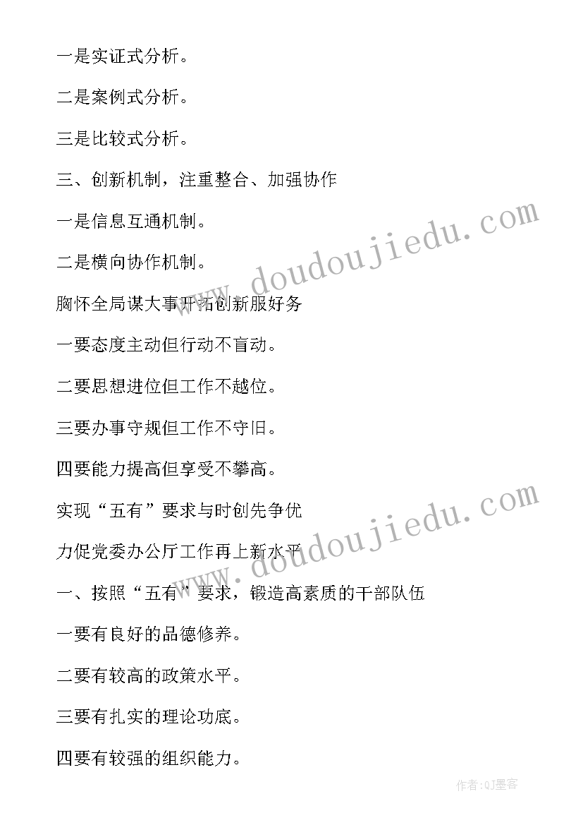 最新工作总结汇报提纲(实用8篇)