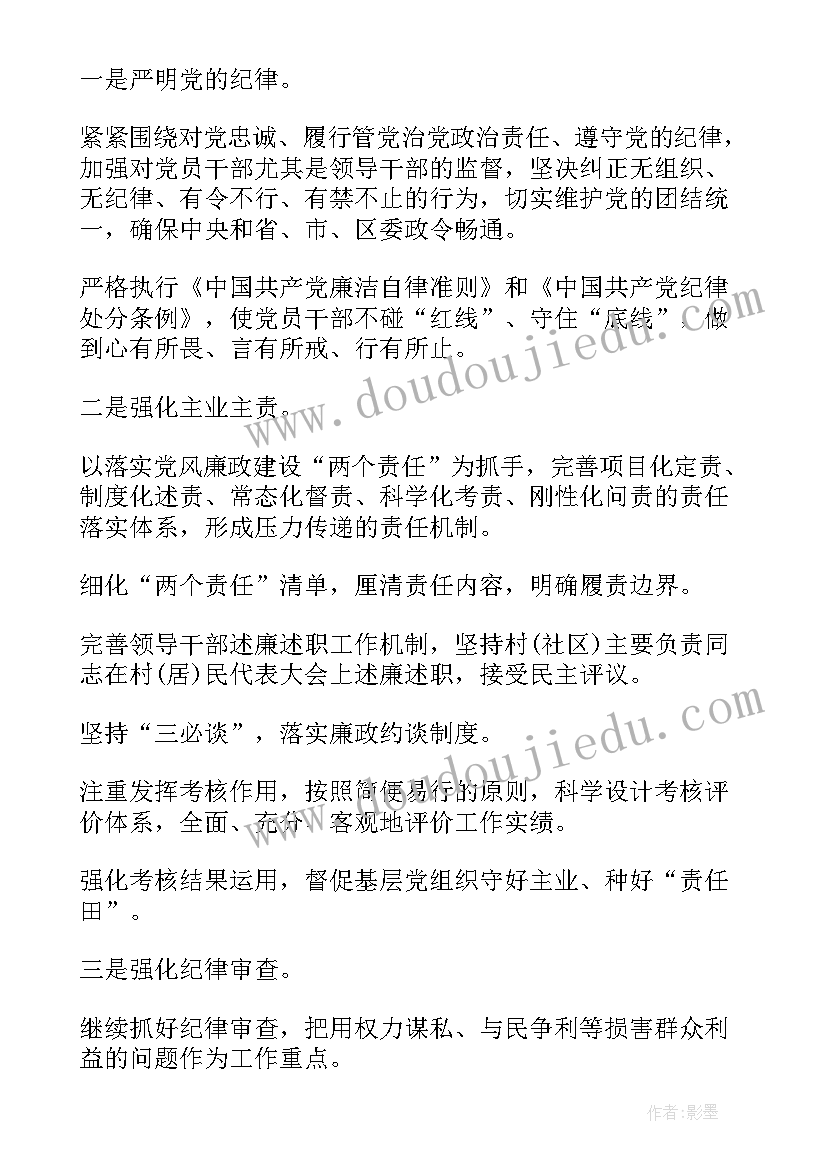 2023年汛期安排工作总结(优质10篇)