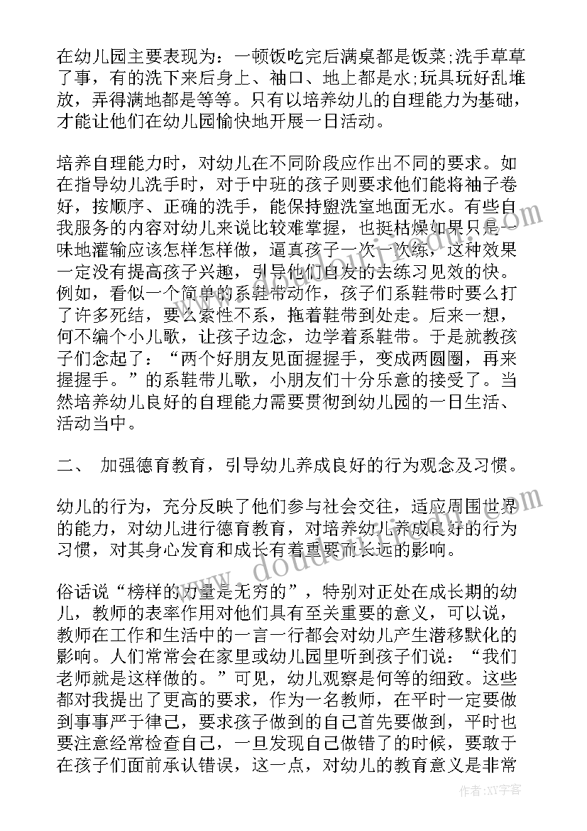 2023年幼儿园陶艺课程总结 幼儿园幼儿资助工作总结(优秀6篇)