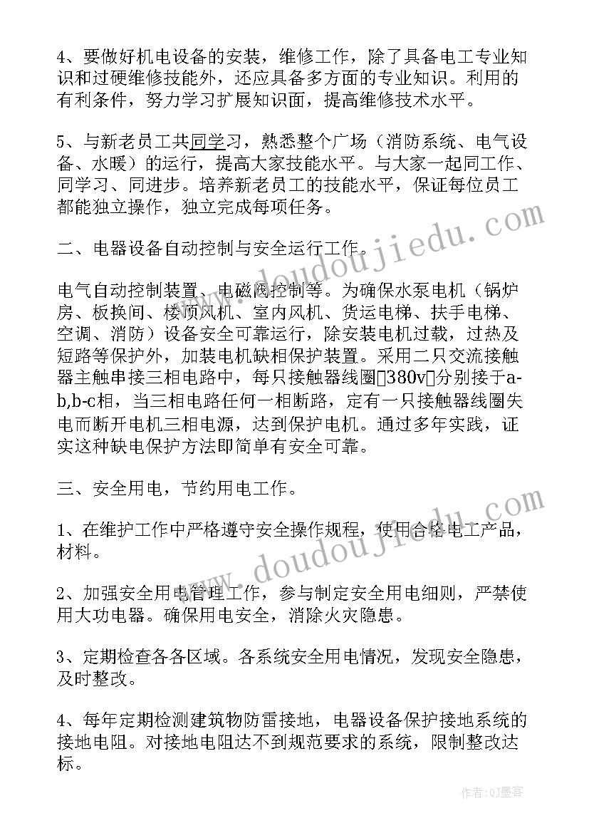 2023年年底工作冲刺总结(通用8篇)