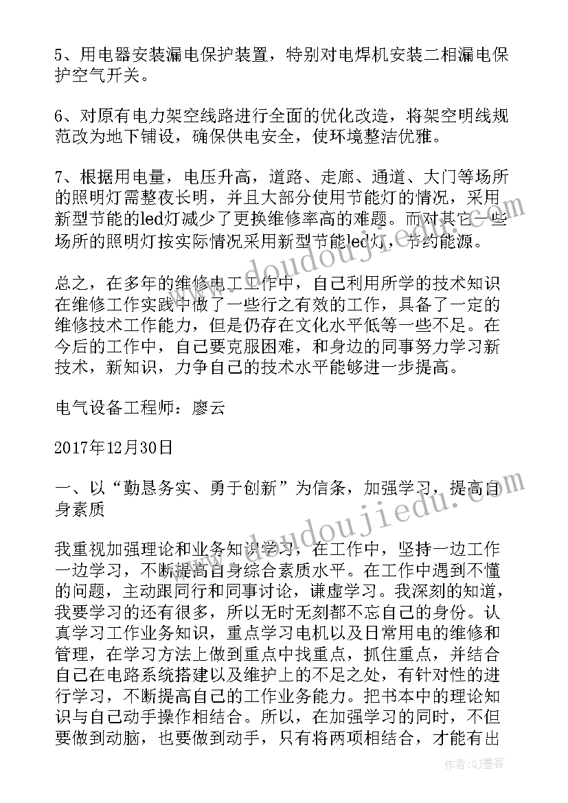 2023年年底工作冲刺总结(通用8篇)