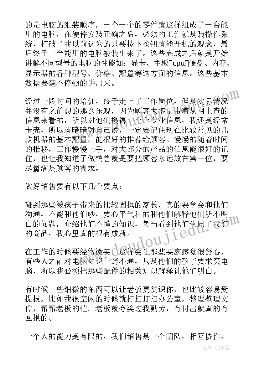 2023年年底工作冲刺总结(通用8篇)