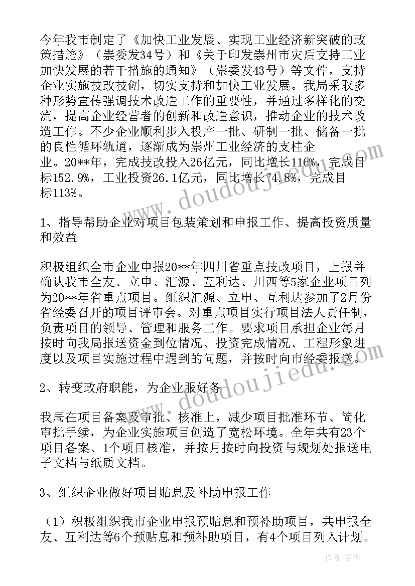 2023年池塘改造申请报告(模板7篇)