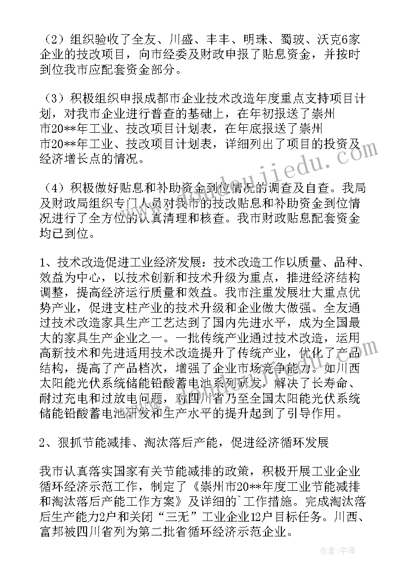 2023年池塘改造申请报告(模板7篇)