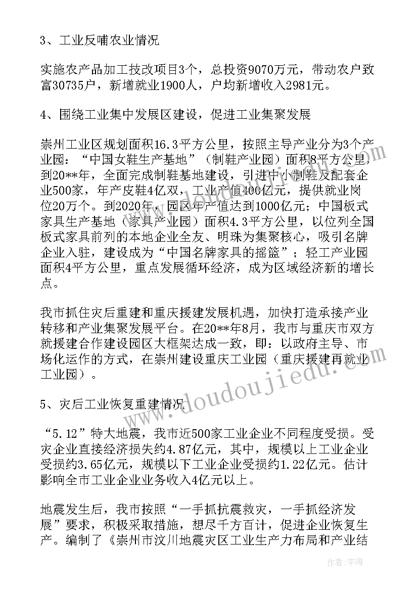 2023年池塘改造申请报告(模板7篇)