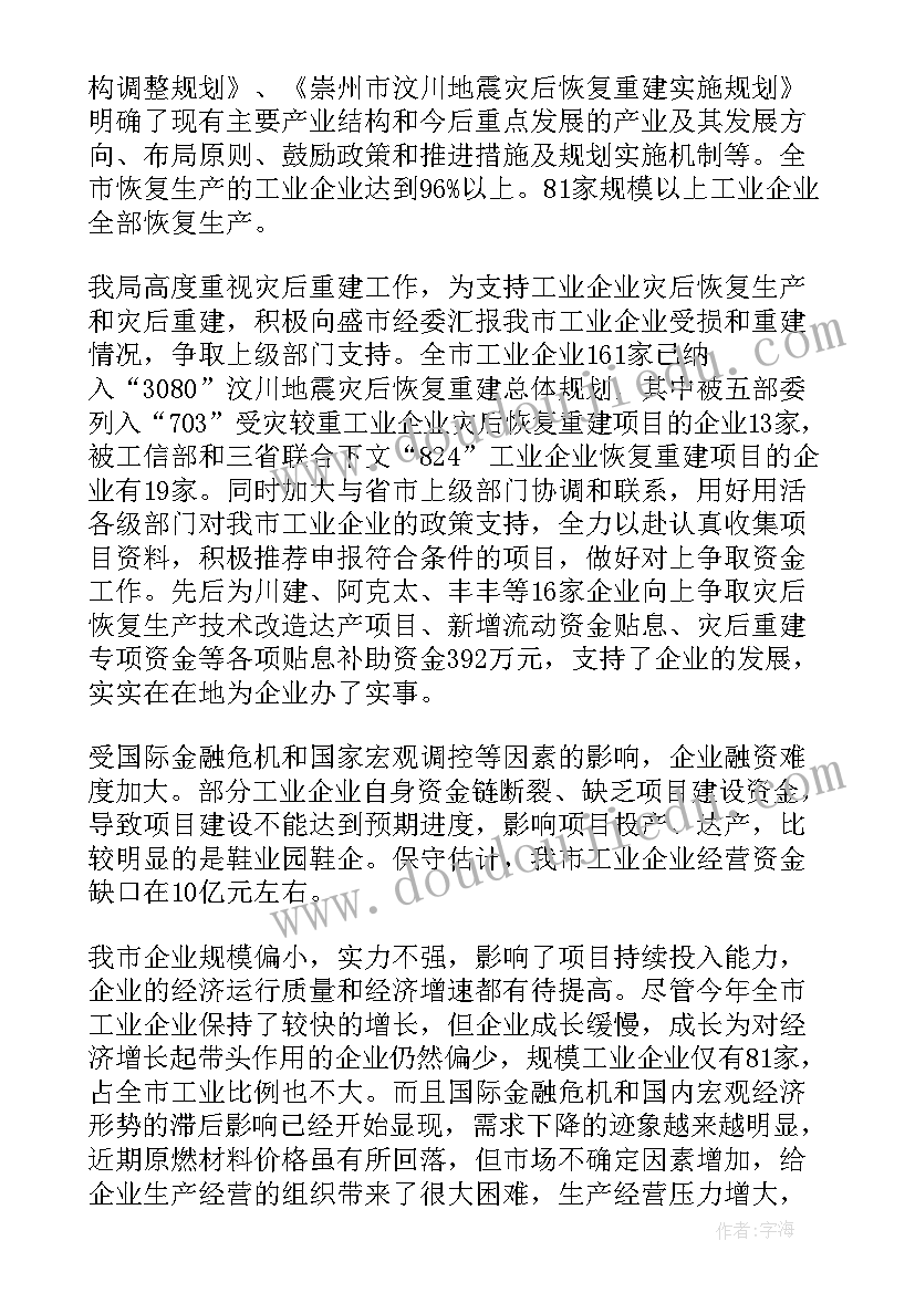 2023年池塘改造申请报告(模板7篇)