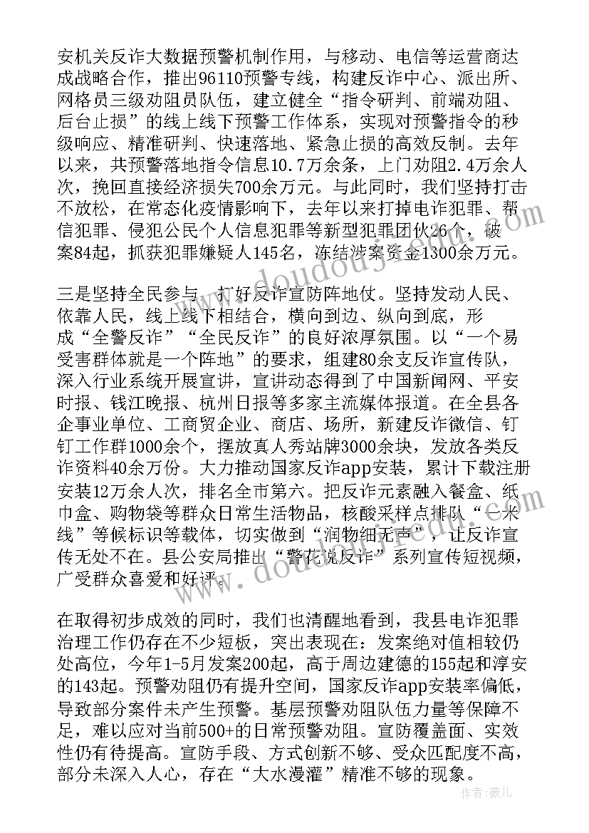 最新电信后端维护人员工作心得(大全7篇)