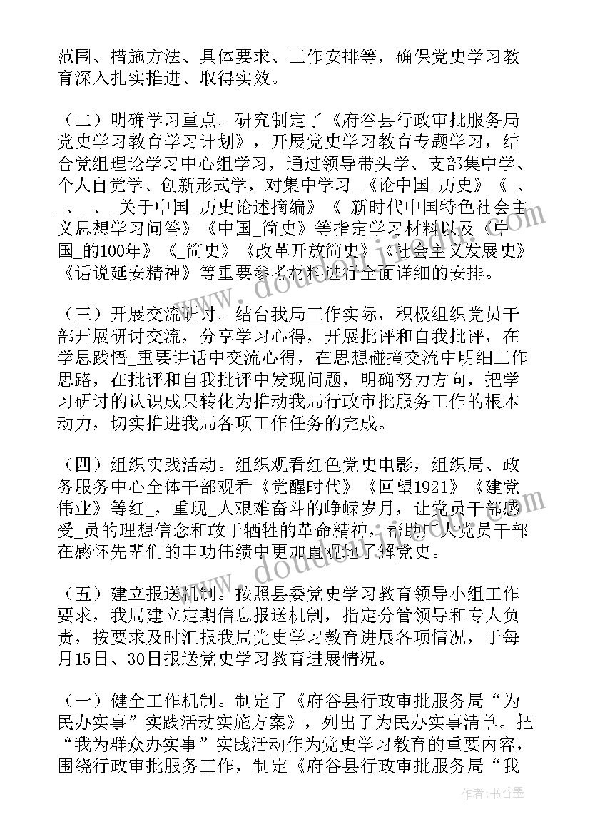 开展党史答题活动情况报告(通用5篇)