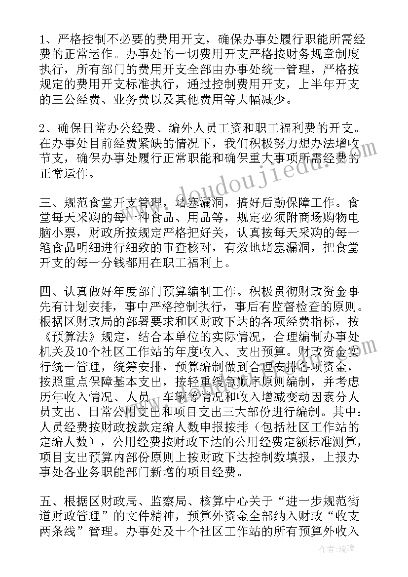 2023年财政工作个人总结 财政所工作总结(优质6篇)