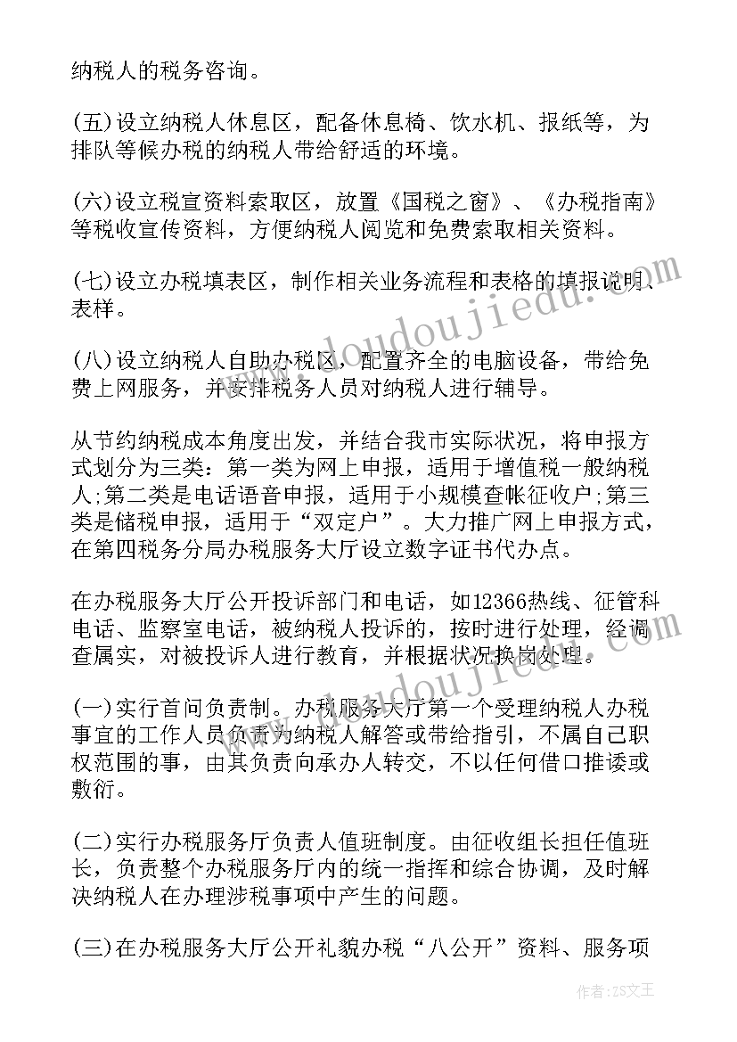 保安工作总结大厅职责 保安工作总结(大全8篇)