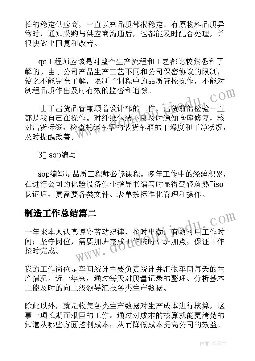 2023年北师大版六年级数学教学计划及进度 北师大小学六年级数学教学计划(大全7篇)