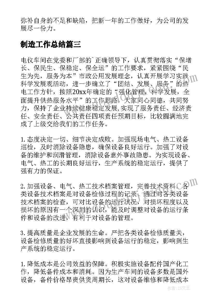 2023年北师大版六年级数学教学计划及进度 北师大小学六年级数学教学计划(大全7篇)