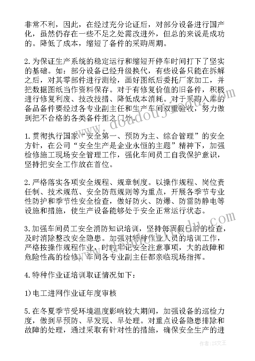 2023年北师大版六年级数学教学计划及进度 北师大小学六年级数学教学计划(大全7篇)