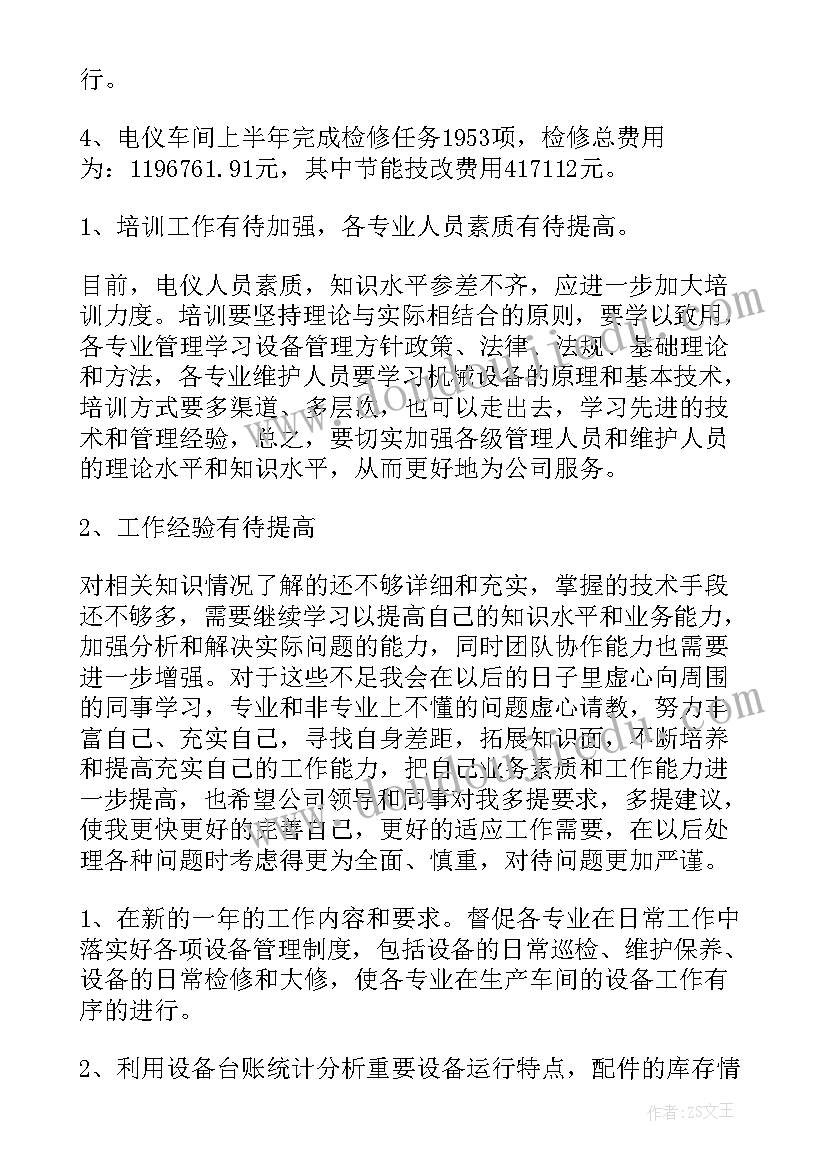 2023年北师大版六年级数学教学计划及进度 北师大小学六年级数学教学计划(大全7篇)