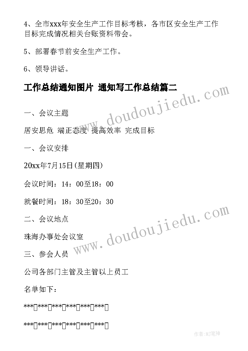 最新工地会议记录 项目工地会议记录(优质5篇)