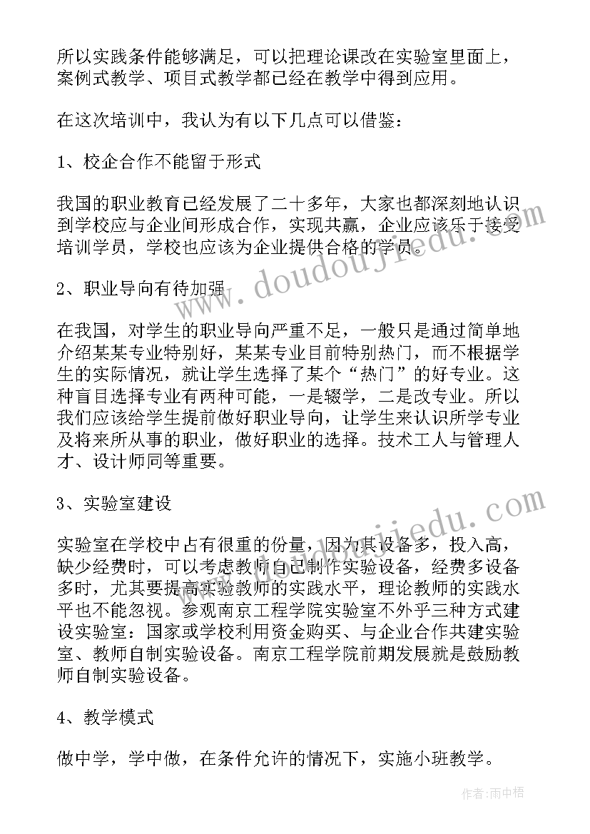 最新编程总结 编程自荐信(大全7篇)