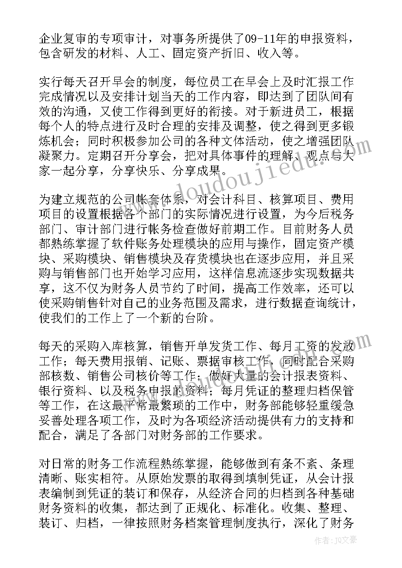 报表总结报告 报表工作工作总结优选(大全9篇)