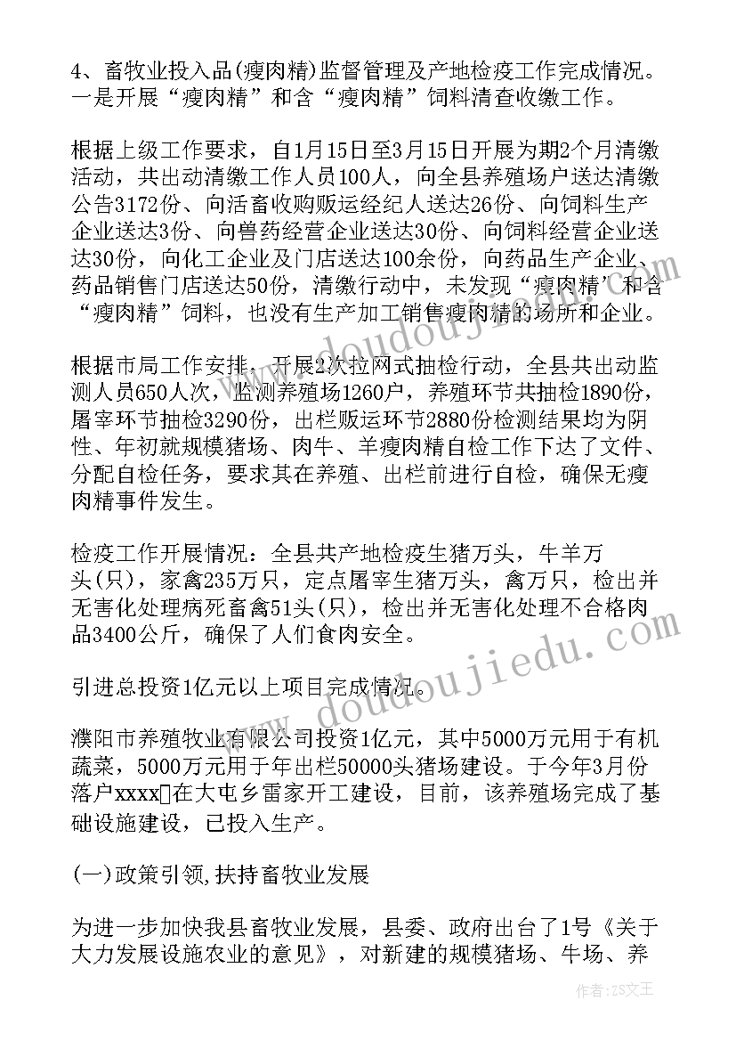 2023年养殖工作个人总结(优质8篇)