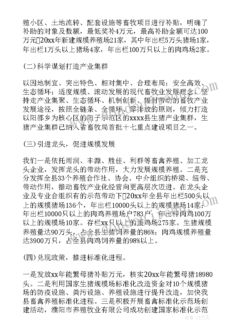 2023年养殖工作个人总结(优质8篇)