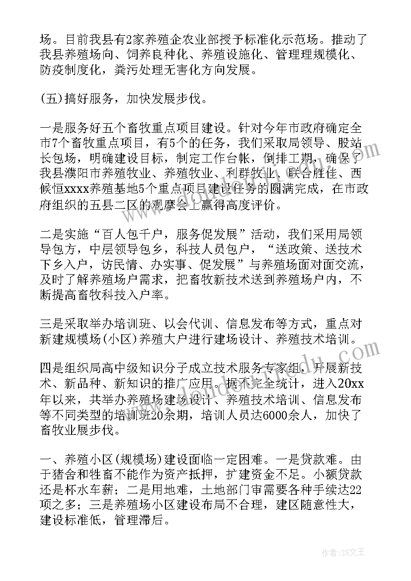 2023年养殖工作个人总结(优质8篇)