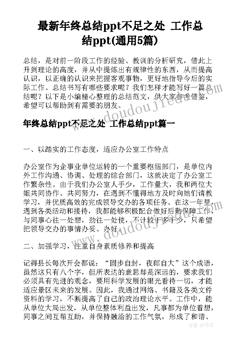 最新语文学科素养培训心得体会 小学语文学科培训心得体会(实用5篇)