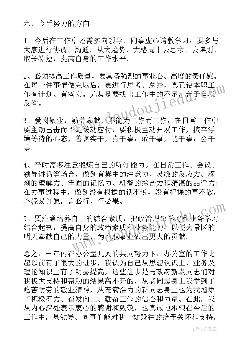 最新语文学科素养培训心得体会 小学语文学科培训心得体会(实用5篇)