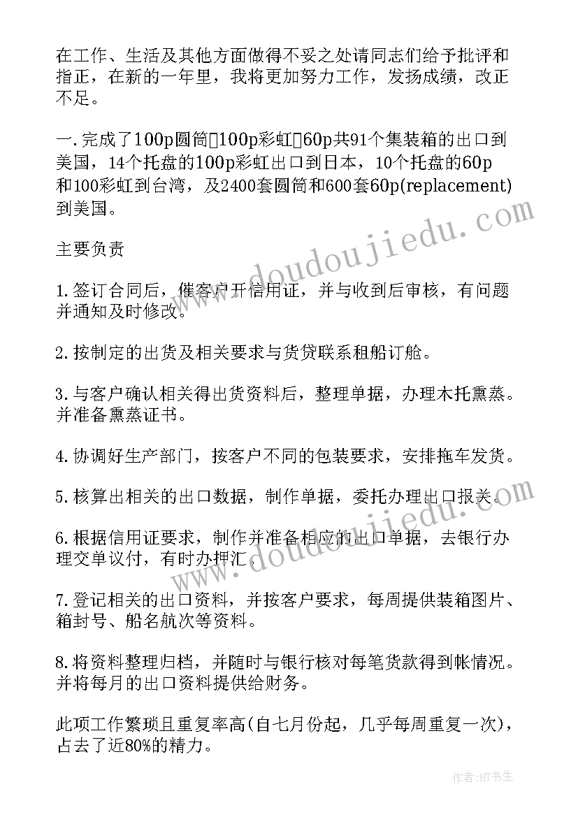 最新语文学科素养培训心得体会 小学语文学科培训心得体会(实用5篇)