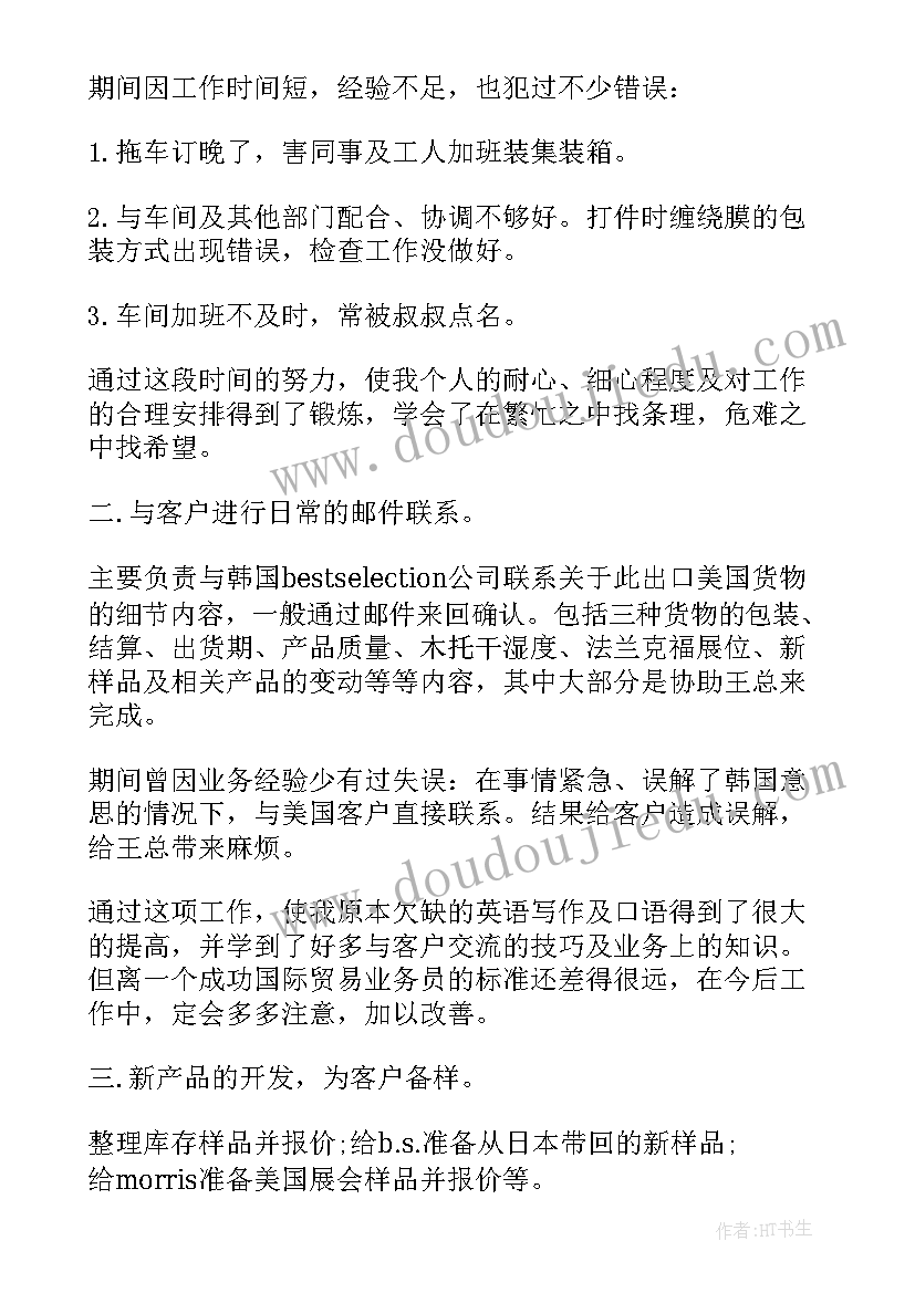 最新语文学科素养培训心得体会 小学语文学科培训心得体会(实用5篇)