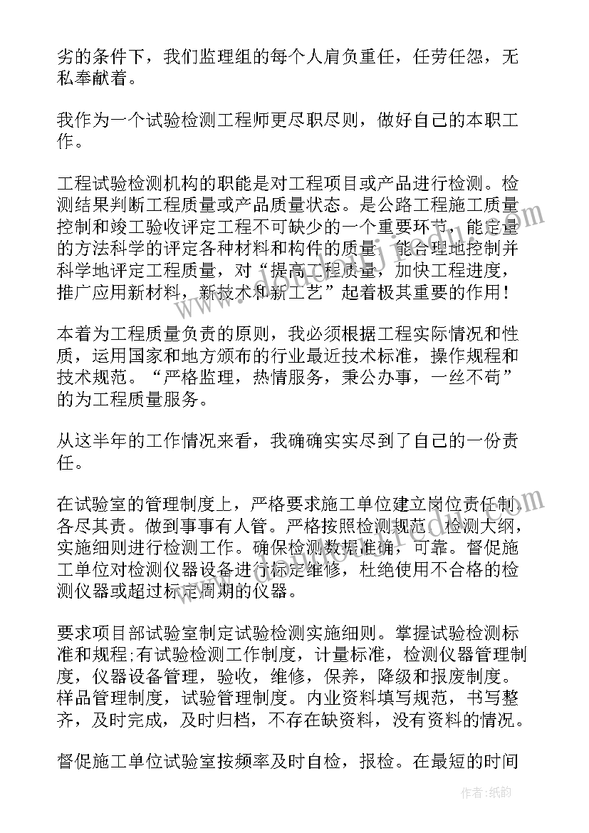 最新储罐检验 检测员工作总结(实用9篇)