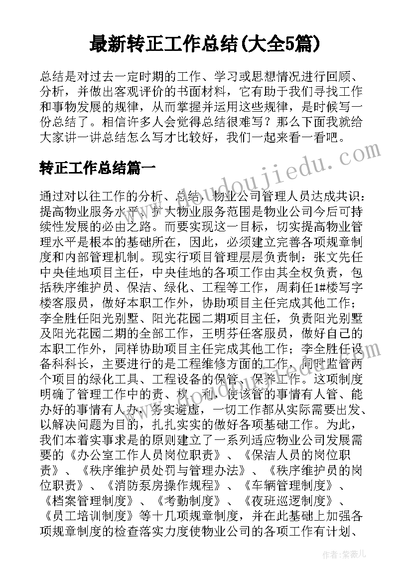 最新论语十二则教学反思(优质5篇)