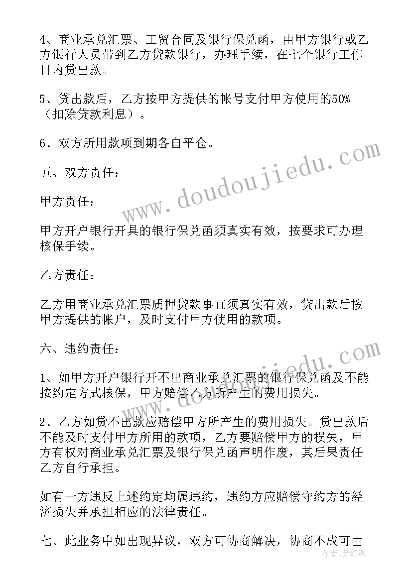 最新狠抓存款 存款合作协议(汇总6篇)