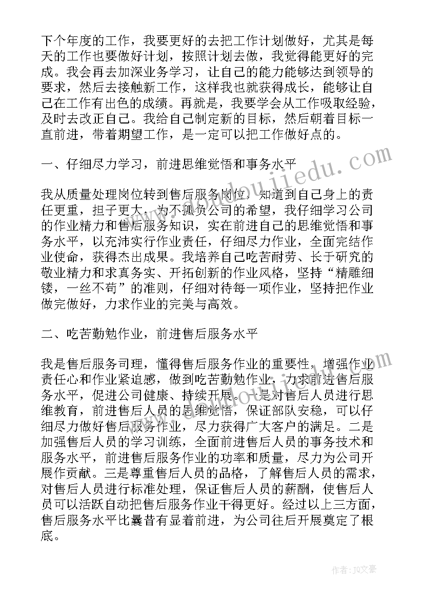 最新注塑年度工作总结(通用8篇)