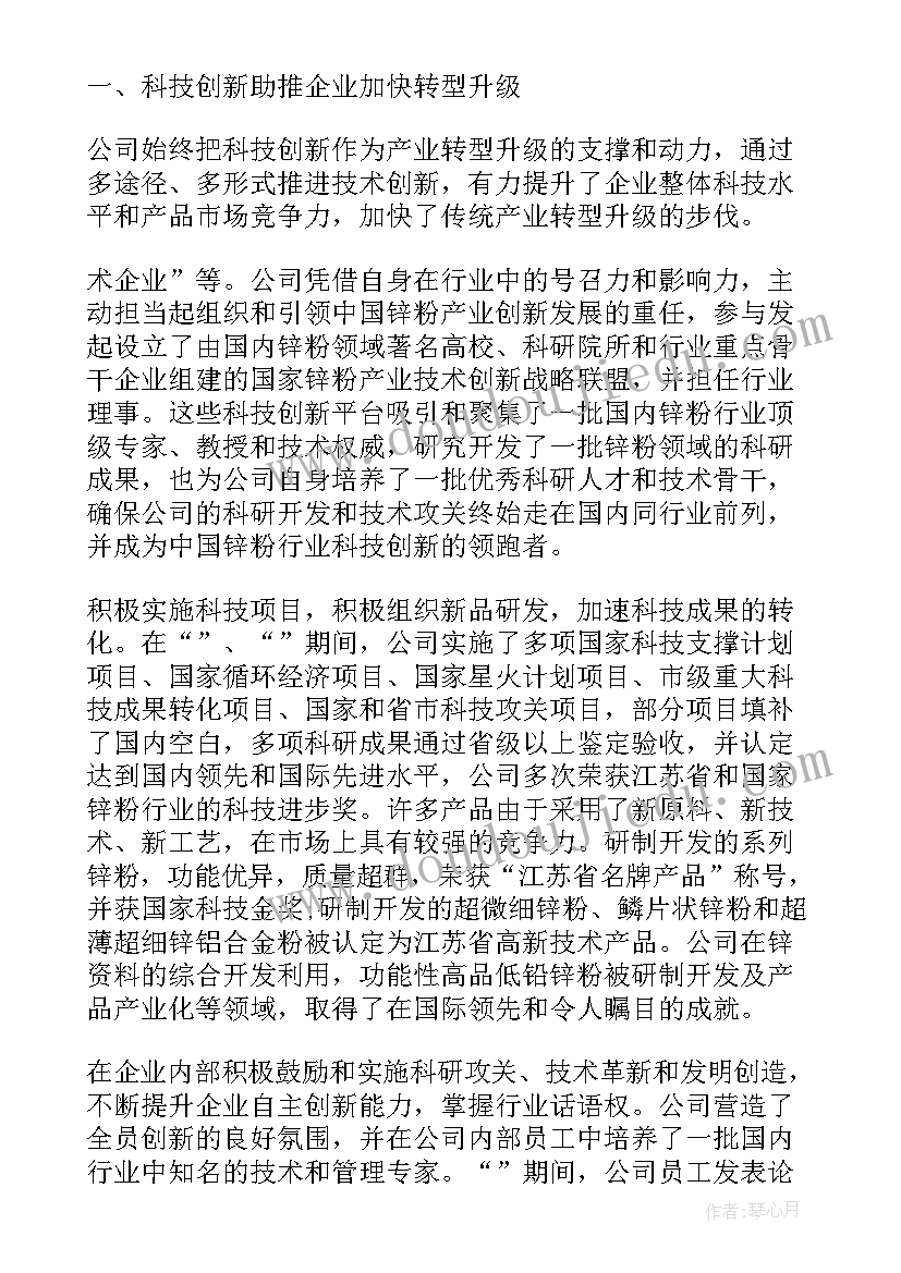 毕业调查报告主要内容(大全10篇)