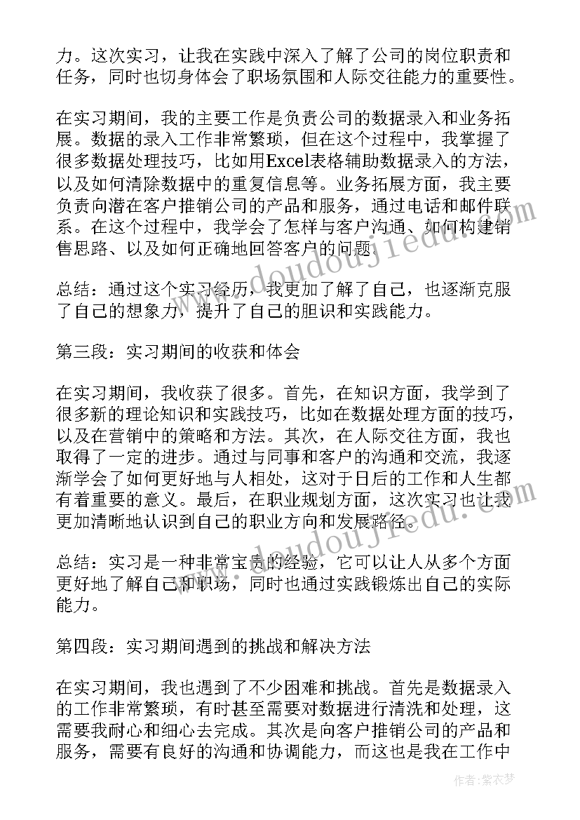 最新工作总结客户对接说(模板7篇)