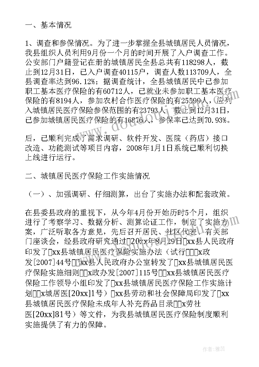 最新城镇困难群体解困工作 小城镇建设的工作总结(实用7篇)