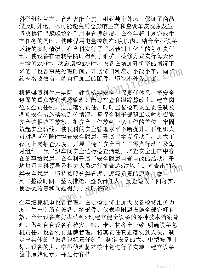 2023年八年级太平天国运动教案(优质10篇)