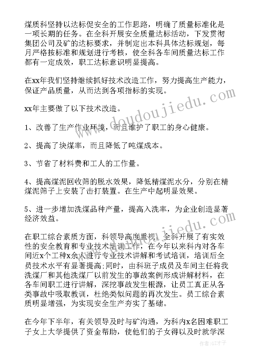 2023年八年级太平天国运动教案(优质10篇)