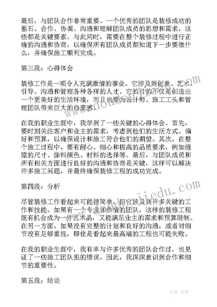 十二生肖的教案反思(实用5篇)