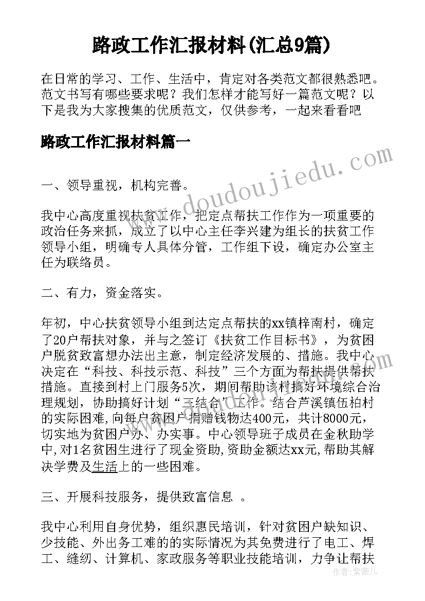 小学音乐牧童教学设计 小学音乐教学反思(汇总9篇)