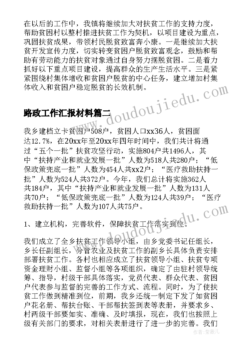 小学音乐牧童教学设计 小学音乐教学反思(汇总9篇)