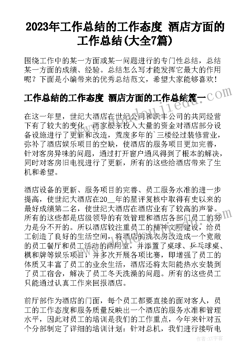 2023年科学神奇的镜子教学反思 借镜子的教学反思(通用6篇)