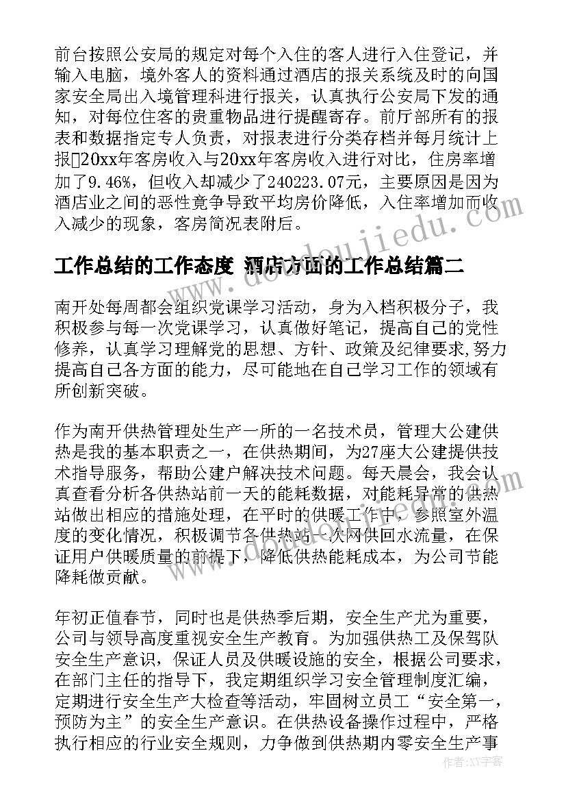 2023年科学神奇的镜子教学反思 借镜子的教学反思(通用6篇)