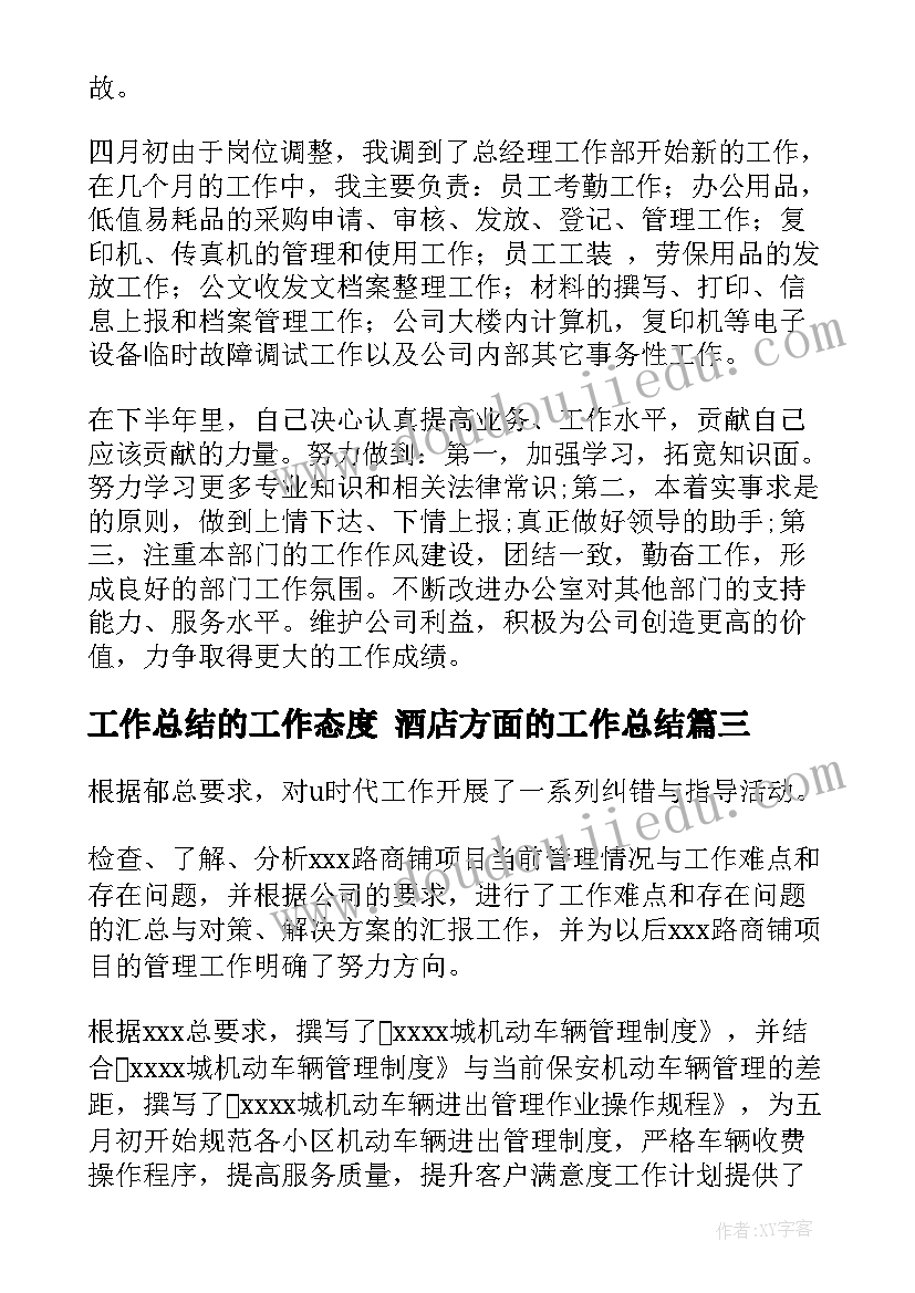 2023年科学神奇的镜子教学反思 借镜子的教学反思(通用6篇)