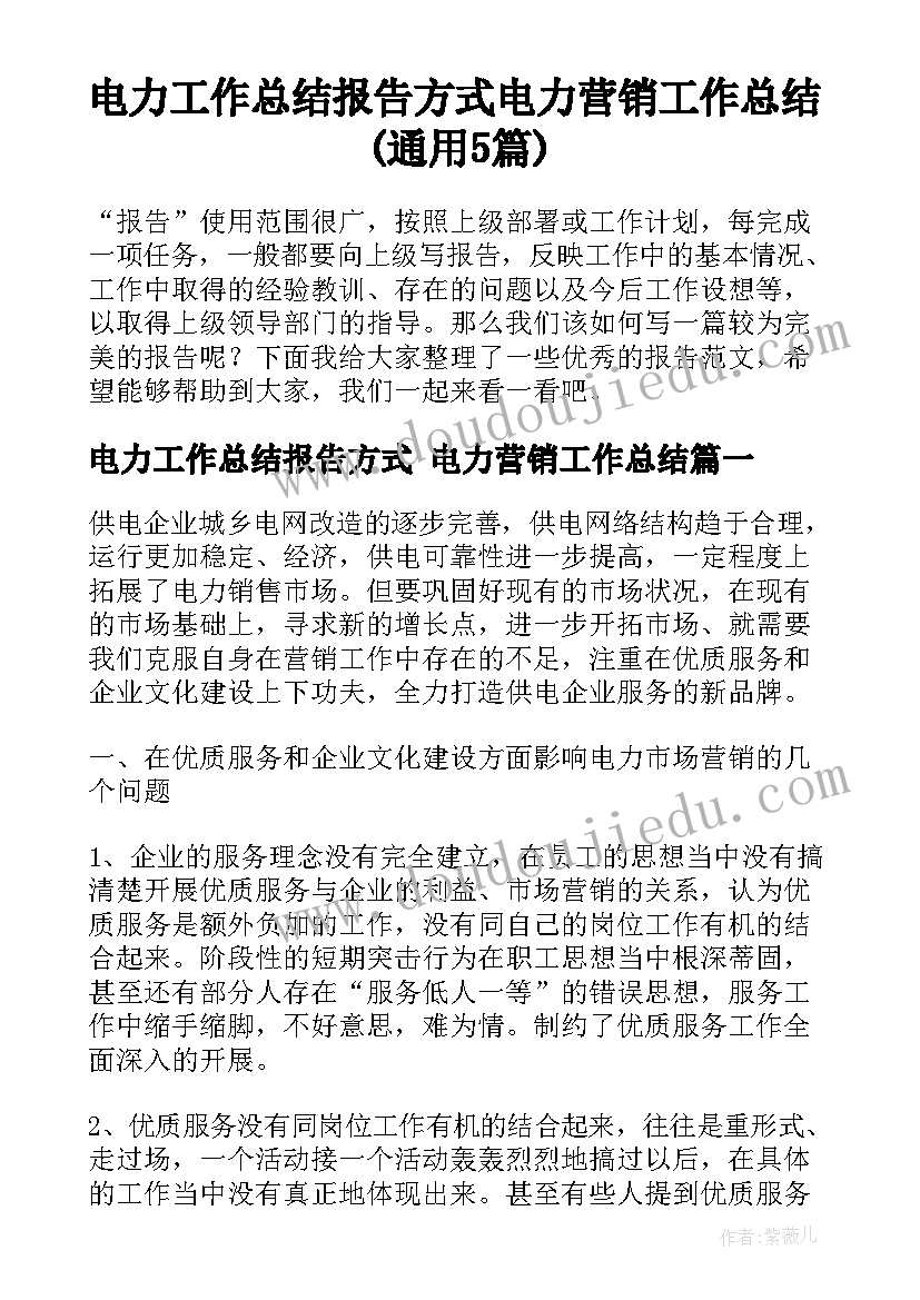 幼儿园贫困幼儿帮扶工作计划(优质5篇)