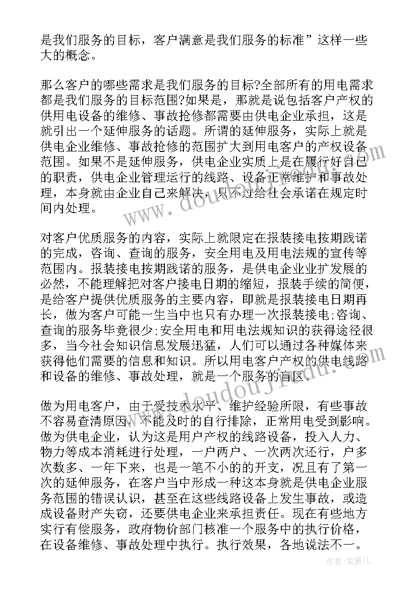 幼儿园贫困幼儿帮扶工作计划(优质5篇)