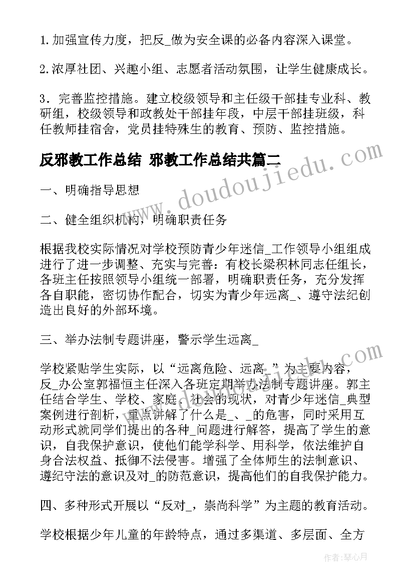 2023年高中课程公开课 看图写话公开课教案(优质9篇)