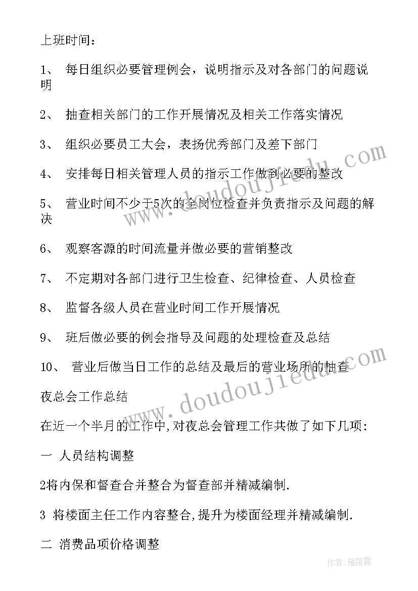 铝厂工人年终工作总结(优秀5篇)