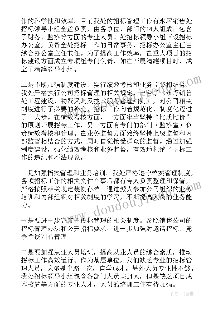 2023年公建厂工作总结报告 工作总结(实用10篇)