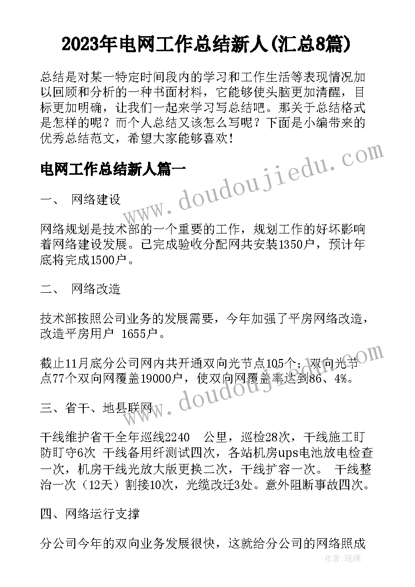 最新大班我在变 云教案及教学反思(通用6篇)